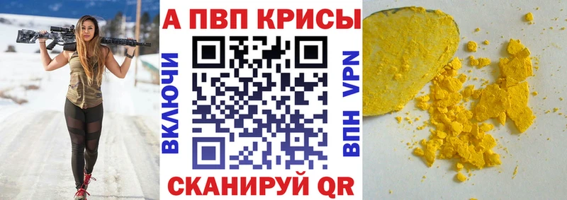 Альфа ПВП крисы CK Ессентукская