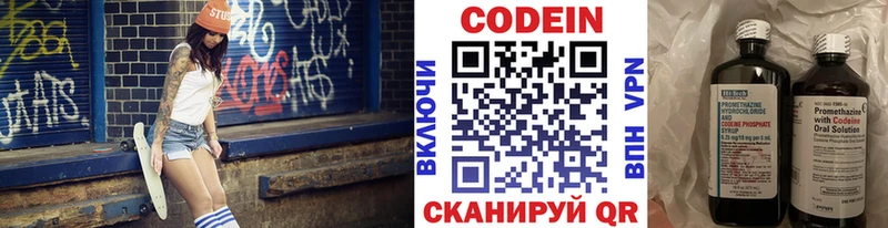 Codein Purple Drank  кракен зеркало  Ессентукская 